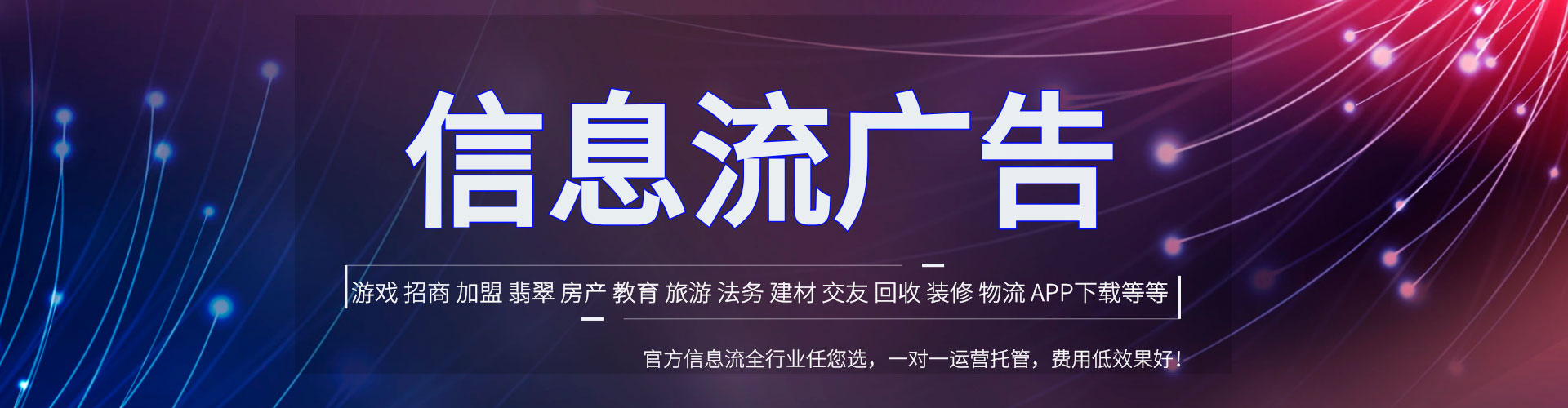 虎林百度开户高返点